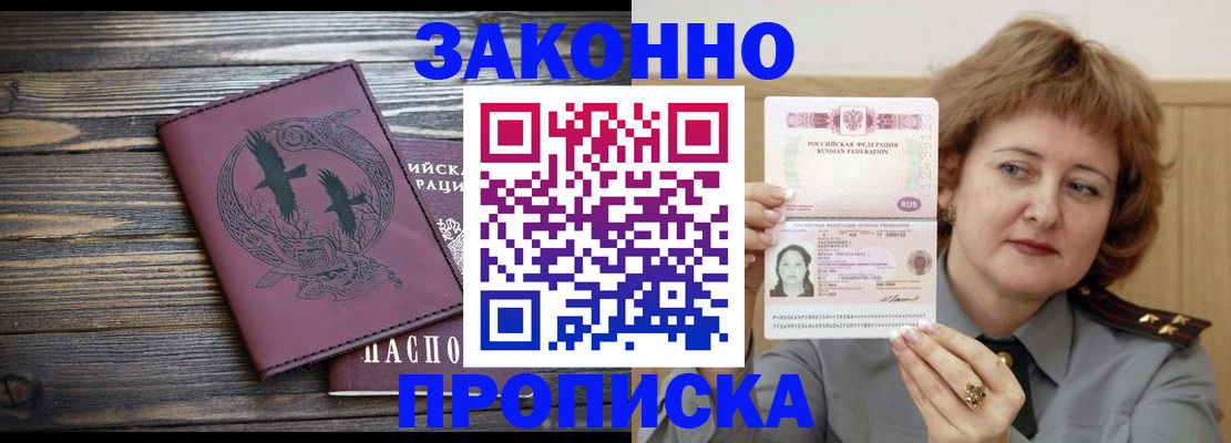 временная регистрация в квартире в Каменск-Уральске